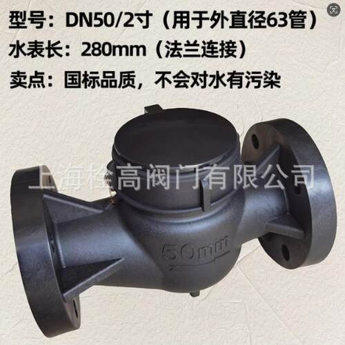 优惠法兰塑料水表 法兰尼龙耐 腐蚀塑料水表 DN15-DN65法兰塑料水
