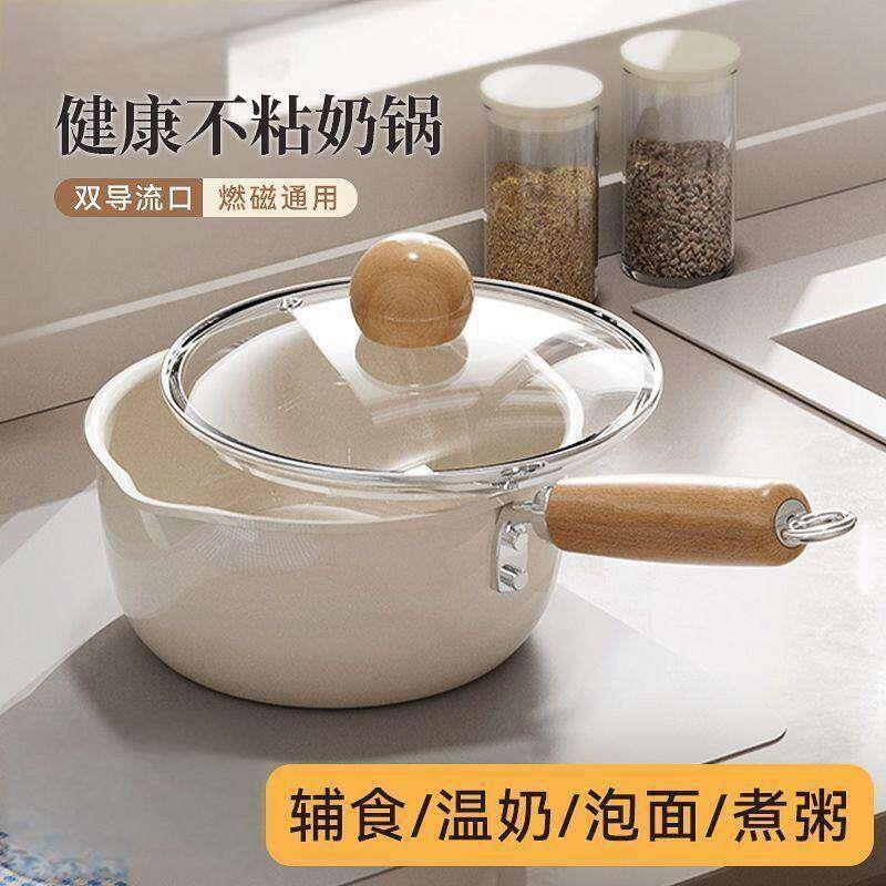 陶瓷奶锅不粘锅宝宝辅食锅煮面条热牛奶小锅家用泡面锅煎煮煲汤锅