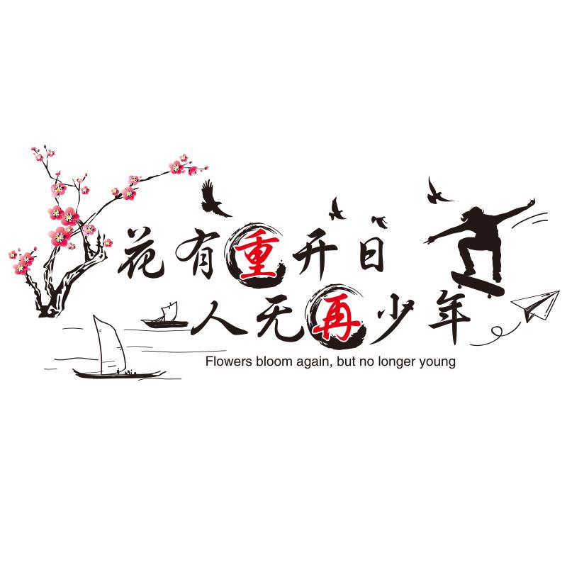 A6L卧室装饰房间布置墙纸自粘励志墙贴画墙壁纸男孩海报贴纸家用