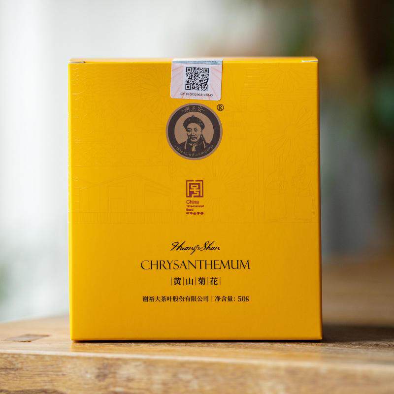 谢裕大黄山菊花50g徽州白菊安徽特产金丝皇菊黄菊 无硫磺
