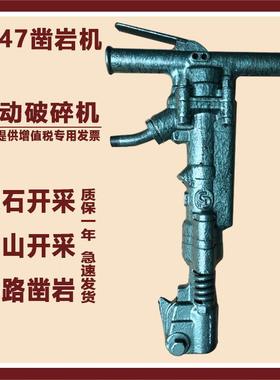 B86248镐7C风镐凿岩机B7气动岩工具混凝土劈碎机凿路面破碎气开槽