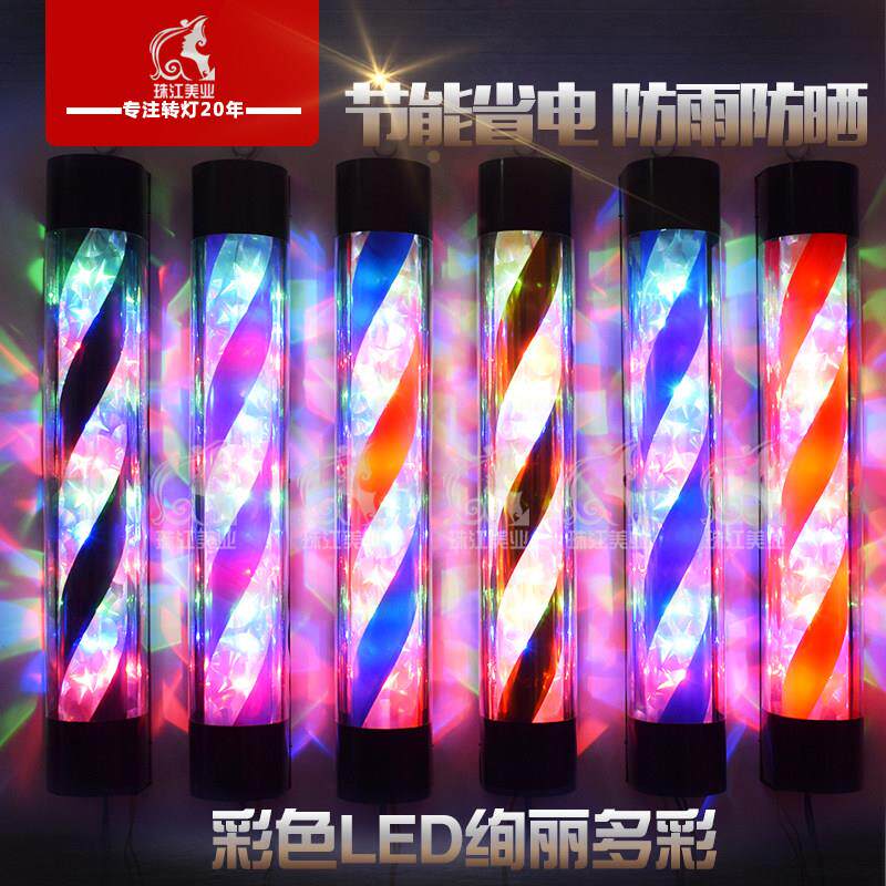 LED炫彩旋转灯箱 防水挂墙式美发店广告灯 珠江美业出品