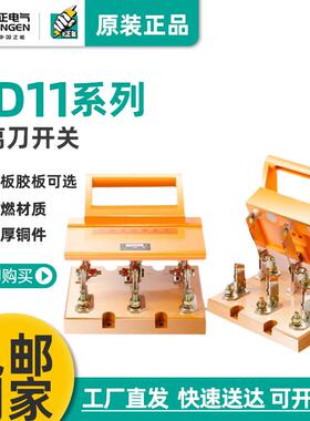 隔离器HD11F系列刀开关隔离器