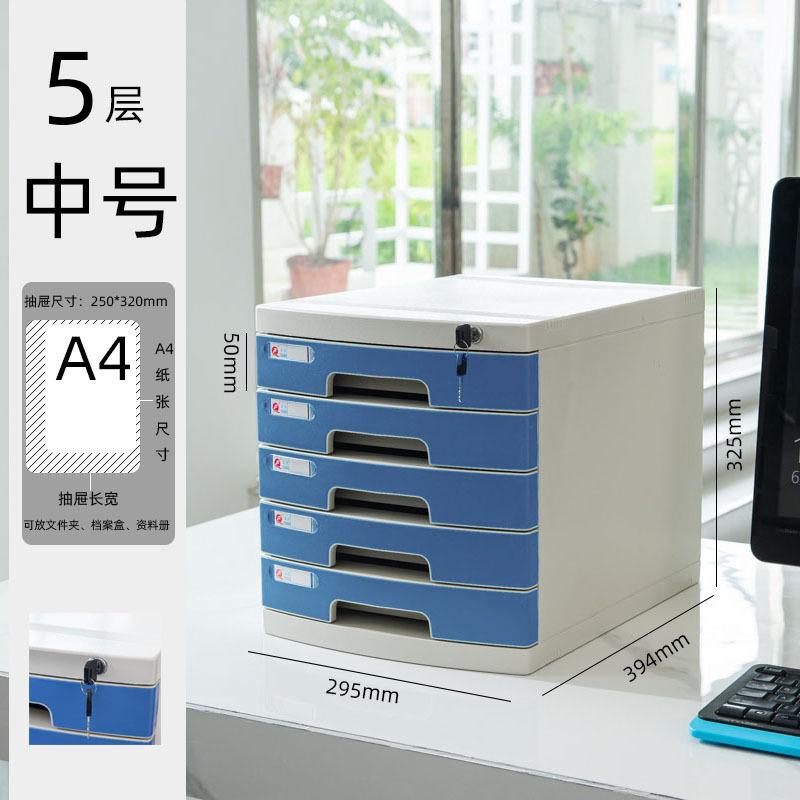 抽屉式多层a4富强办公室收纳盒锁文件柜桌面上塑料文件夹收纳柜带