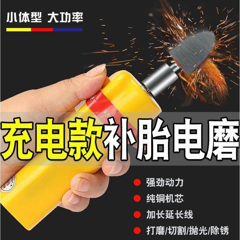 德国技术电动车补胎打磨器充电款补胎神器电磨头磨光机机车补胎