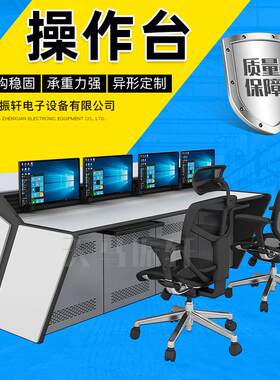 安防酒店监控调度台指挥中心控制台双联三联五联冷轧钢材操作台