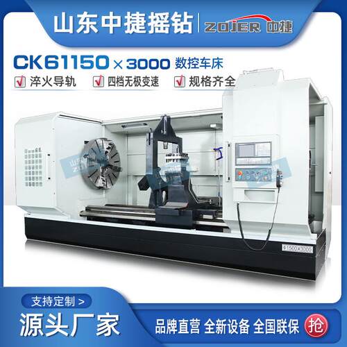 数控车CK61150×米大型cnc机床大孔径重切削数控车配置可选