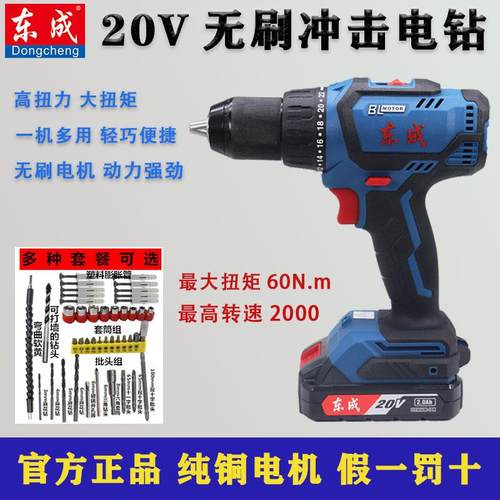 充电式无刷DCJZ04-13A手电钻20V锂电钻大功率起子机电动手钻