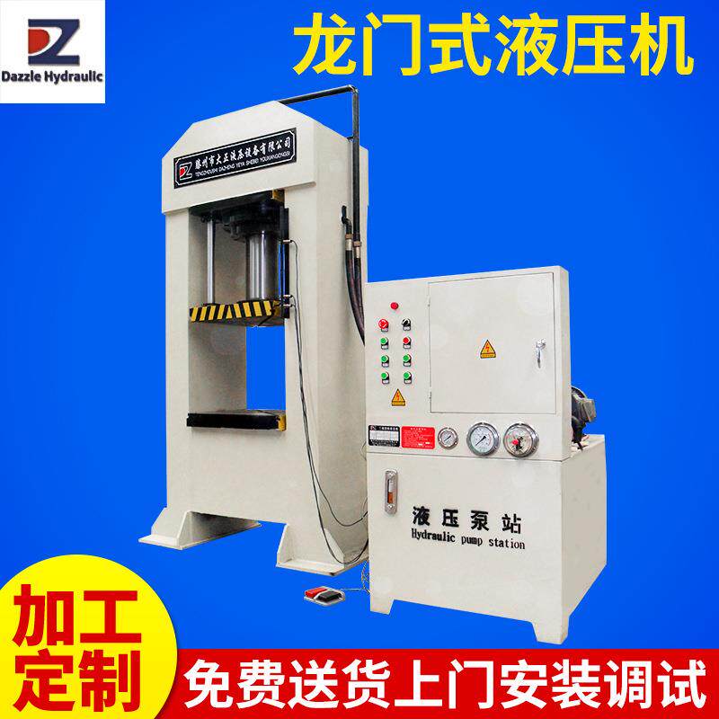 框架油压机YM22-200t龙门式液压机小型液压机油压机