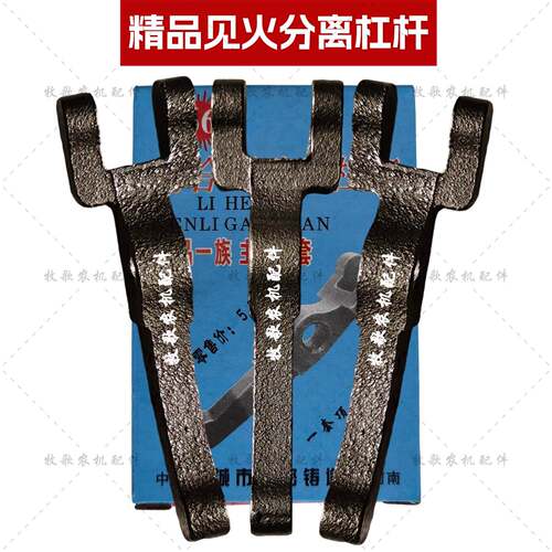 扶拖拉机通用分离杠杆包邮配件离合器拖拉机压爪林业农用配件