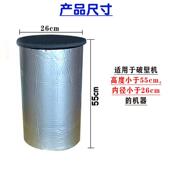 破壁机隔音罩家用豆浆机料理机罩专用消音棉降噪防噪音