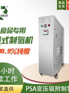 食品级PSA氮气发生器食品保鲜氮气包装制氮机佛山源头工厂