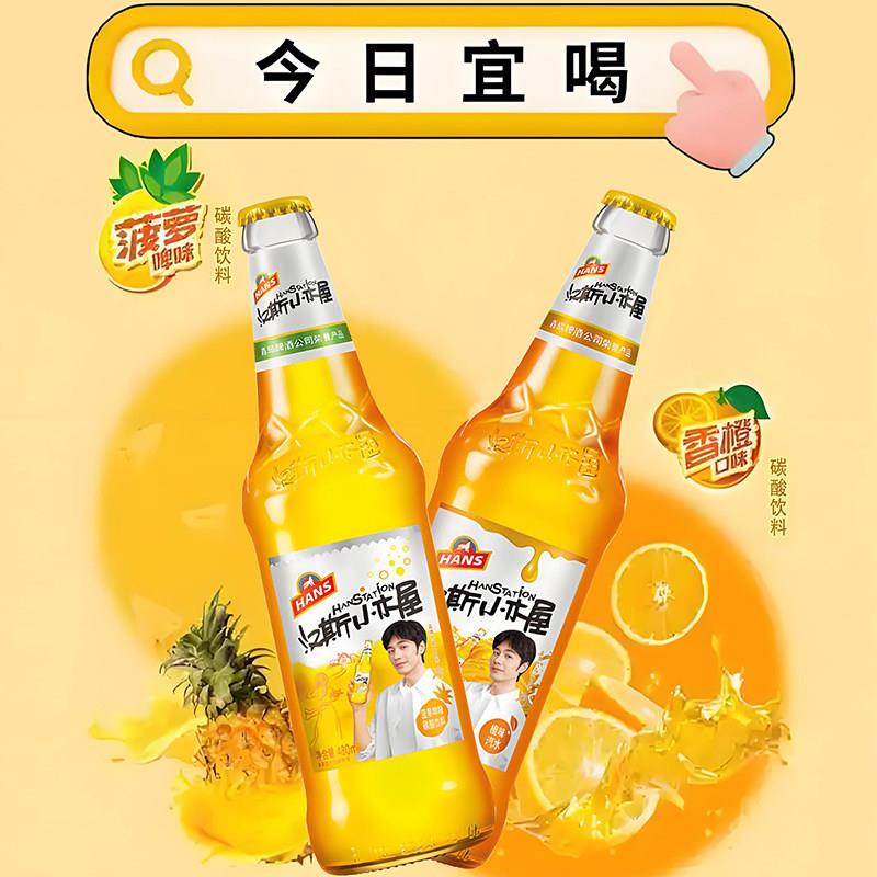 新货汉斯小木屋菠萝味橙味荔枝味猕猴桃味果味系列碳酸饮料