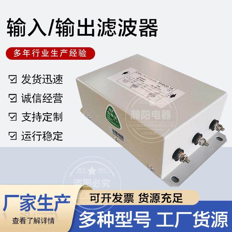 变频器滤波器10A20A220V输入输出滤波器抗干扰直流单相滤波器
