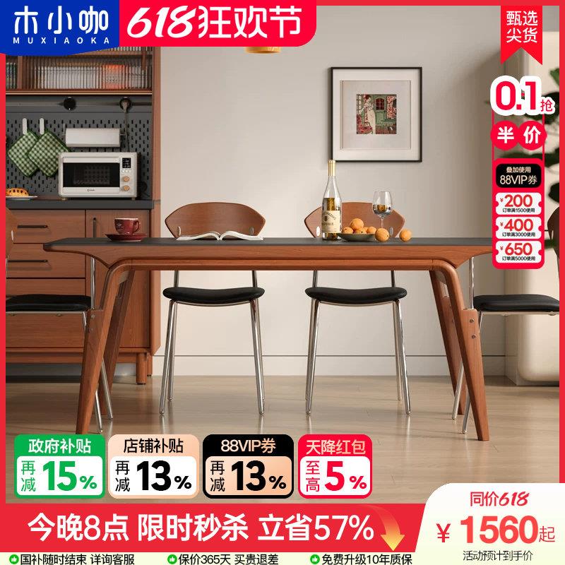木小咖实木岩板餐桌简约复古家用长方形实木腿黑色白色餐桌椅组合