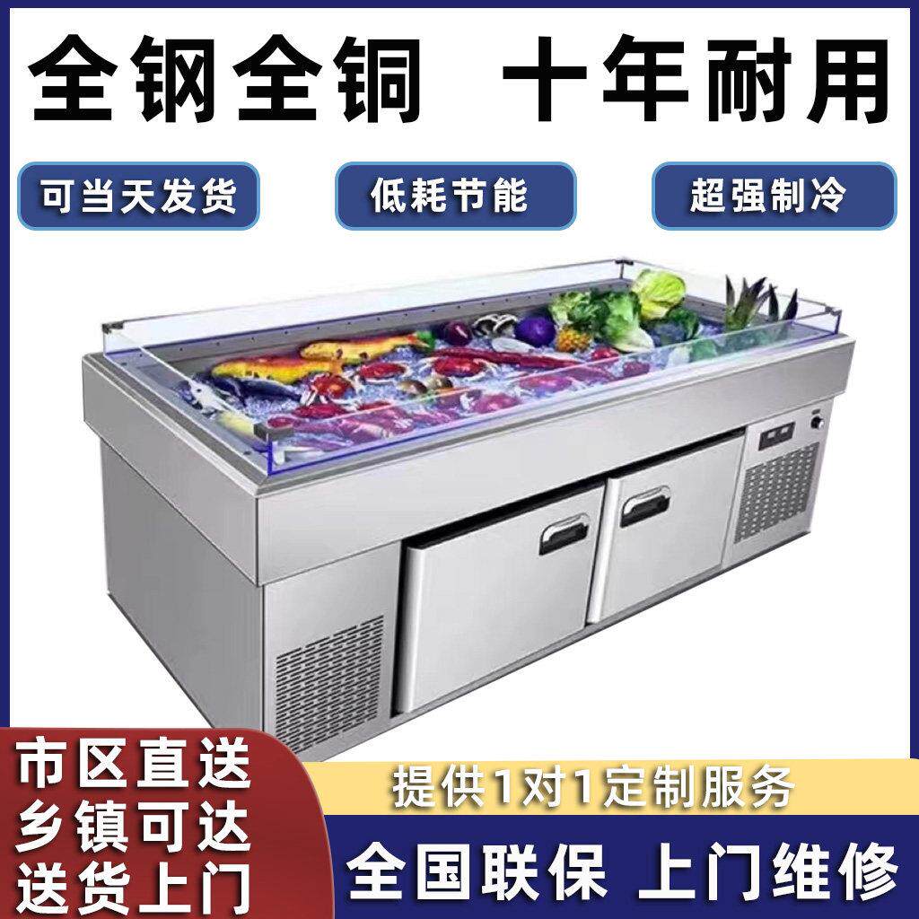 冰台海鲜冷藏展示柜商用超市急冻台自助餐点菜柜卧式保鲜柜冷冻柜