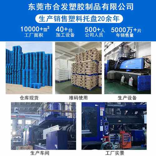 新款直销塑胶卡板网格田字托盘塑料卡板地台板叉车仓库物流栈板塑
