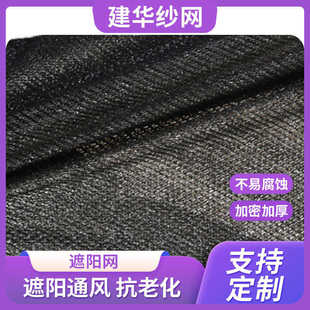 遮阳网批发黑色加密农用防晒网工地防尘网大棚用遮光遮阴防紫外线