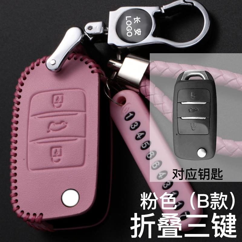 适用于长安CS35致尚XTCS75悦翔V7真皮钥匙包CS15逸动新奔奔钥匙套