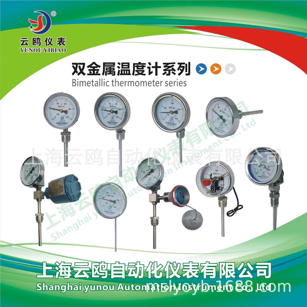 WSS-381/WSS-481/WSS-581万向型双金属温度计