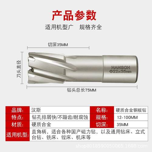 汉斯空心钻头合金磁力钻不锈钢金属深钢板打孔取芯钻头钢轨开孔器