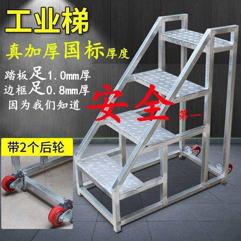 货梯踏步台阶梯工业梯子扶手梯家用梯登高梯工程梯户外二三步梯