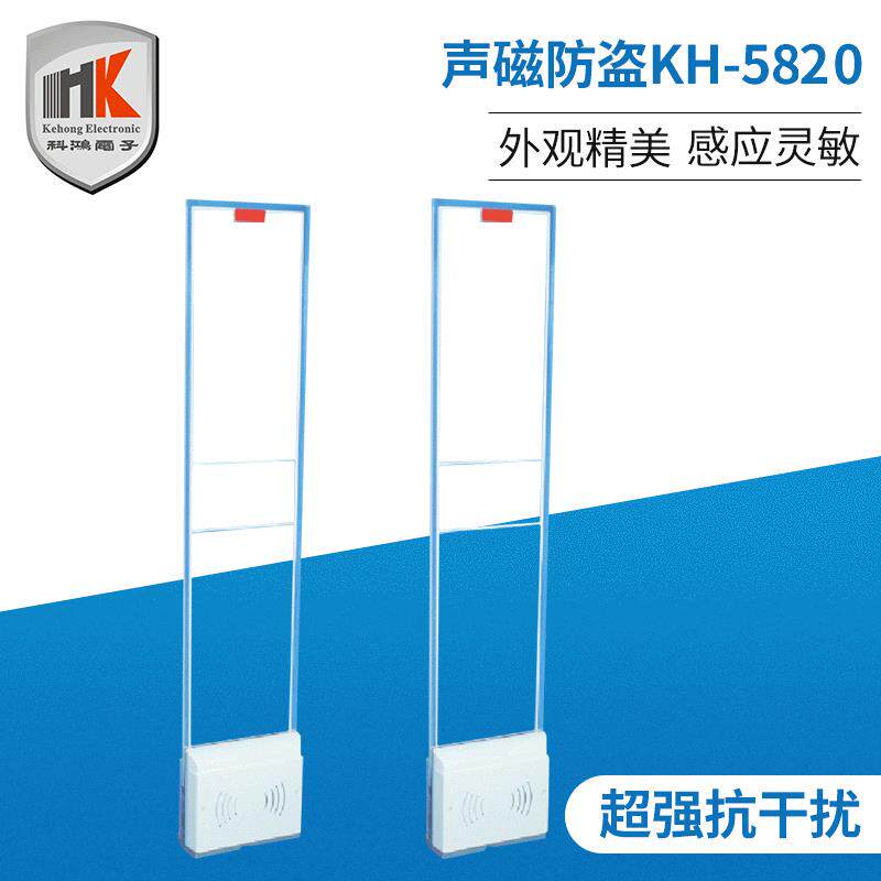服装声磁防盗系统 超市声磁防盗器 箱包声磁防盗门 K-5820
