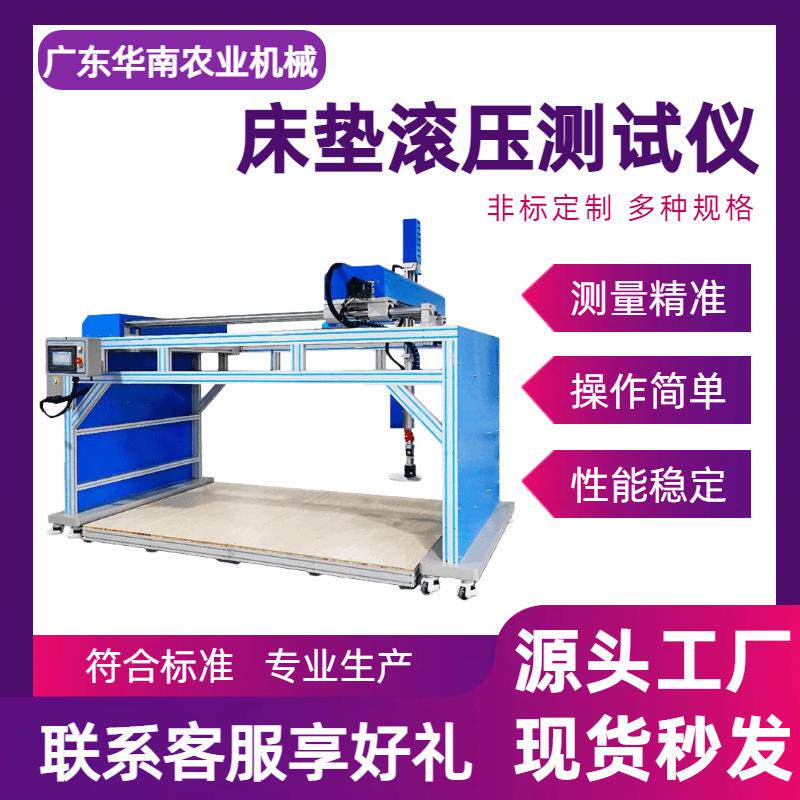 床垫滚压测试仪双头滚压疲劳测试仪床垫弹簧寿命评估厂家直销