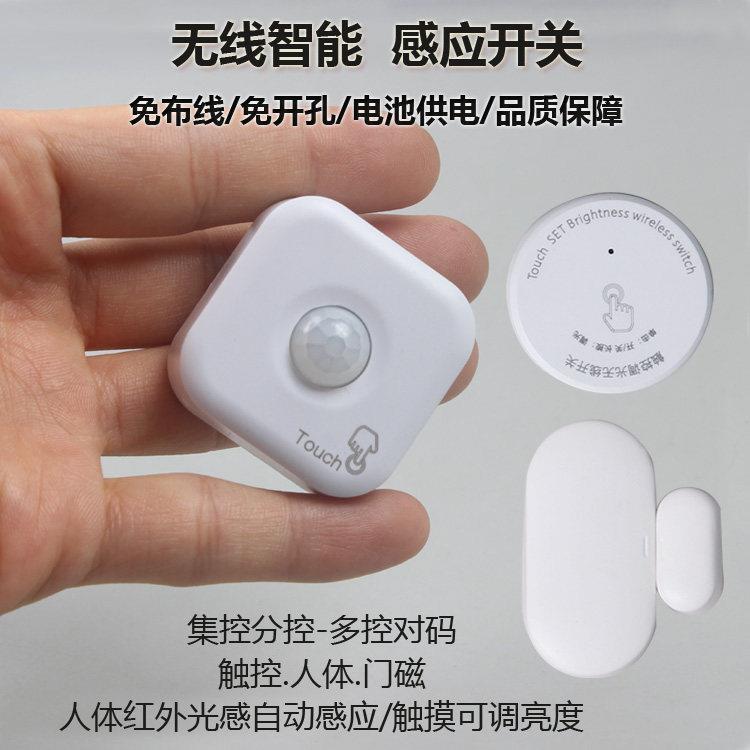 无线人体感应开关12V门磁手扫触摸调光感应整体橱柜衣柜灯带遥控图片