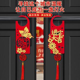 饰布置用品搬家进入宅仪式 乔迁之喜入户门把手挂件新居装 大吉之满