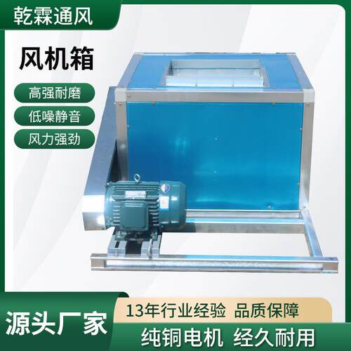 HTF排C柜式离心风机箱烟店转子风机箱商用酒厨房低噪外音风机箱