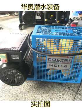 科尔奇MCH6意大利整机潜水呼吸器充气泵空呼压缩机COLTRI专用机油