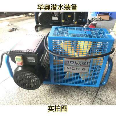 科尔奇MCH6意大利整机潜水呼吸器充气泵空呼压缩机COLTRI专用机油