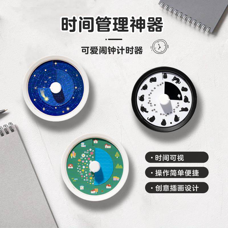 韩国MOTEMOTE星空闹钟沉浸式计时器定时器厨房学习会议考研倒计时