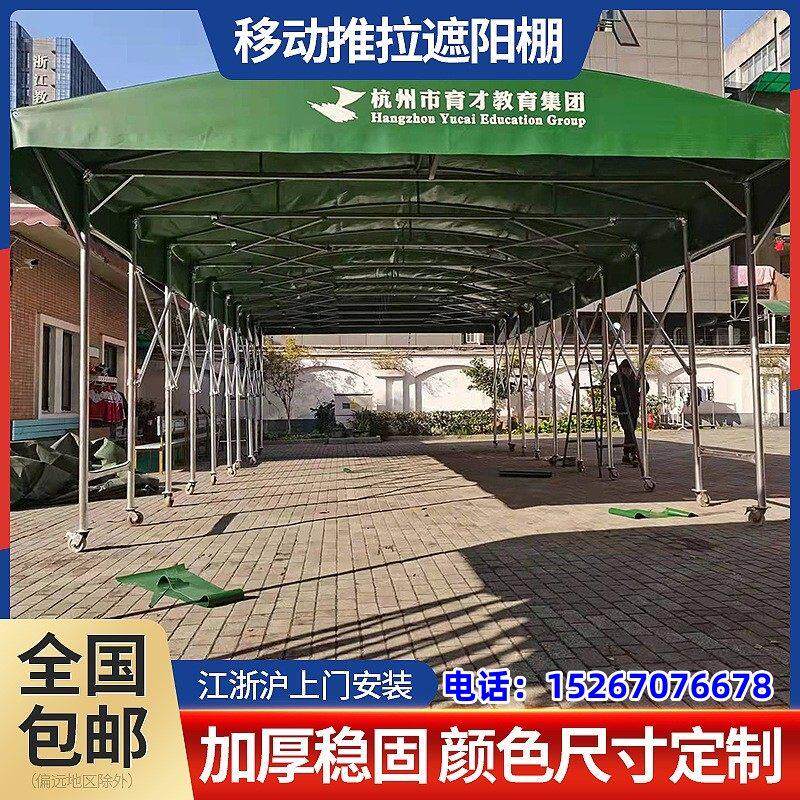 定做大仓型库移动推拉帐篷防水活PNW动雨蓬遮阳电动折叠车库大排
