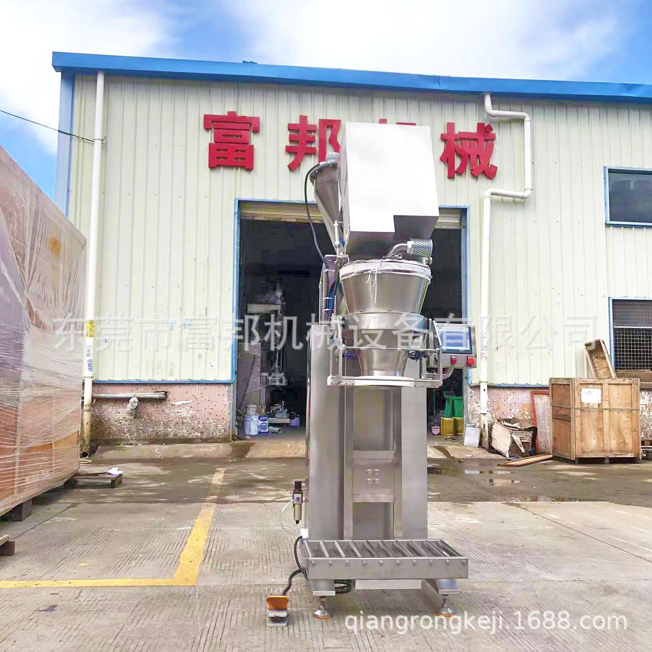 葡萄糖粉敞口袋包装机全不锈钢瓜尔胶粉包装产线
