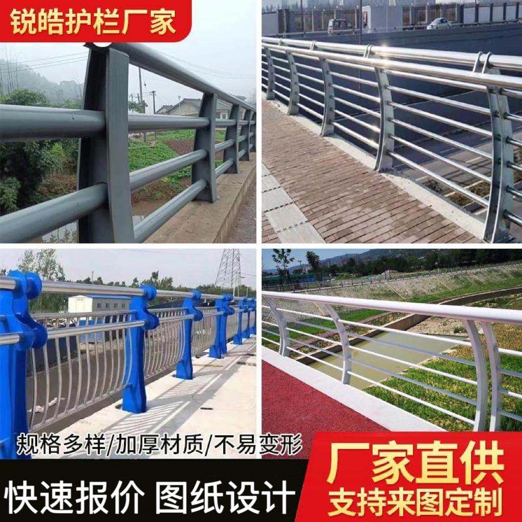 桥梁护栏防撞护栏立柱不锈钢河道景观安全隔离栏杆天桥人行道护栏图片