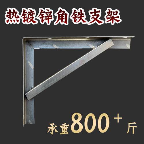热浸镀锌电缆托架加工镀锌角铁三角支架热浸镀锌方管长孔万能支架