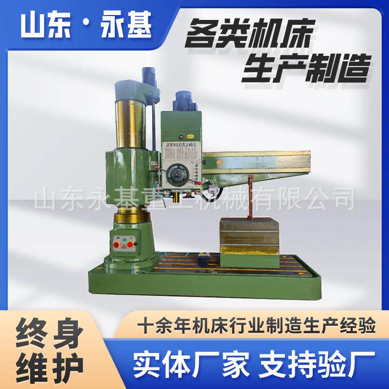 供应摇臂钻Z050X16/1全液压摇臂钻床50钻孔Z050钻孔机