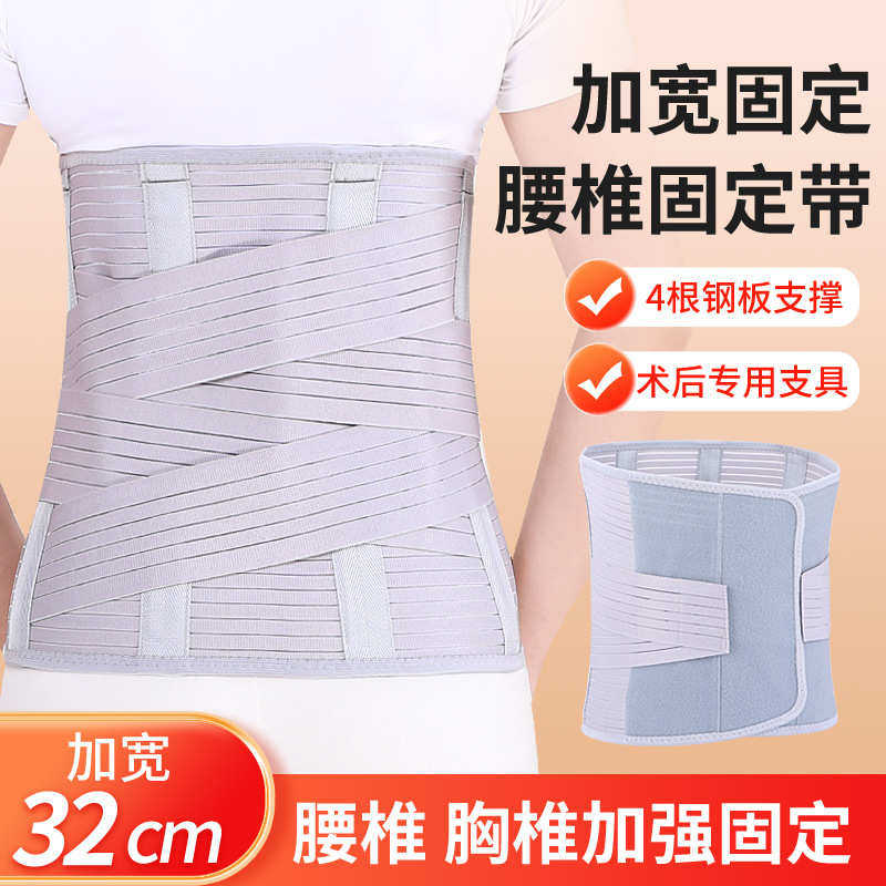 脊椎固定护腰带 腰间盘突出带钢板护腰透气腰托 腰椎固定腰椎支撑,运动/瑜伽/健身/球迷用品,运动护腰,淘宝优惠券,粉丝福利购,淘宝优惠卷