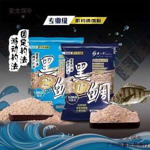 太保矶工坊海钓打窝料矶钓窝料饵料黑毛船矶鱼饵料大比重黑鲷窝
