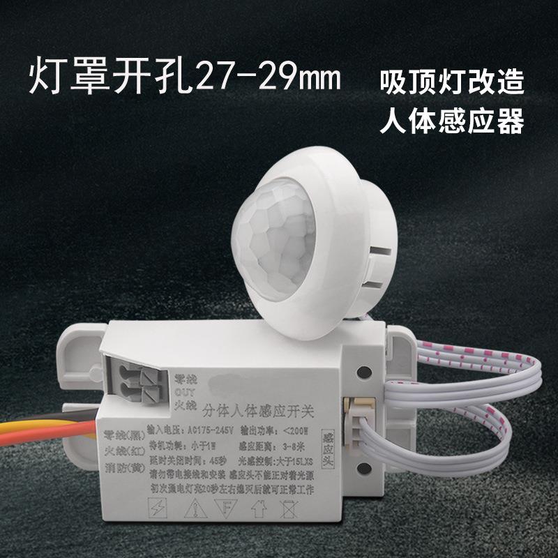 220v红外控制器楼道车库T8灯管led吸顶灯开关人体感应感应开关