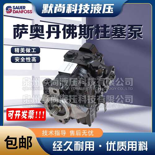 萨澳SAUER丹佛斯柱塞泵H1T045/53RAANA2C3ND1FG7H7串联轴向油泵