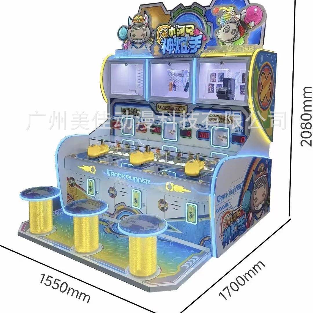 新款小河马神炮手商用娱乐设备电玩城游艺大炮乐园投币射球游戏机