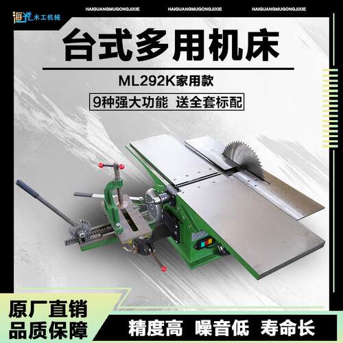 多功能木工刨床刨木机台刨家用打方孔开榫公母槽平刨木工电刨