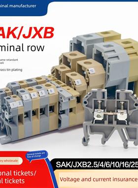 Sak/Jxb2.5En/4/6/10轨道端子块电压电流Sak- 1end熔断器端子