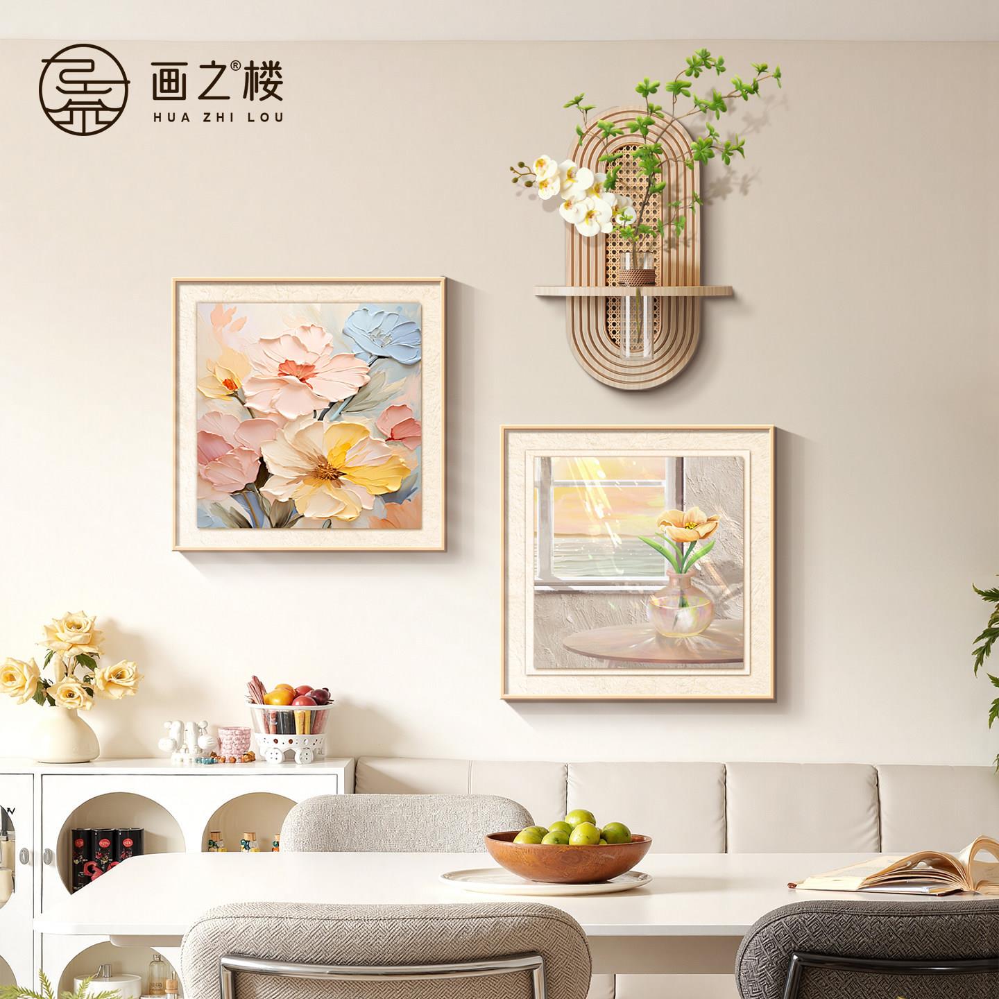 彩色花卉奶油风餐厅背景墙装饰画DIY立体水培绿植级感餐桌挂画