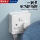 超薄魔方插座转换器多功能一转多扩展插头不带线多孔电源插线板