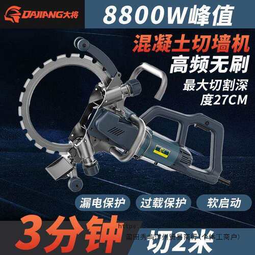 高精度环锯无刷混凝土改门切割机高频环锯切墙机大功率无刷切割机