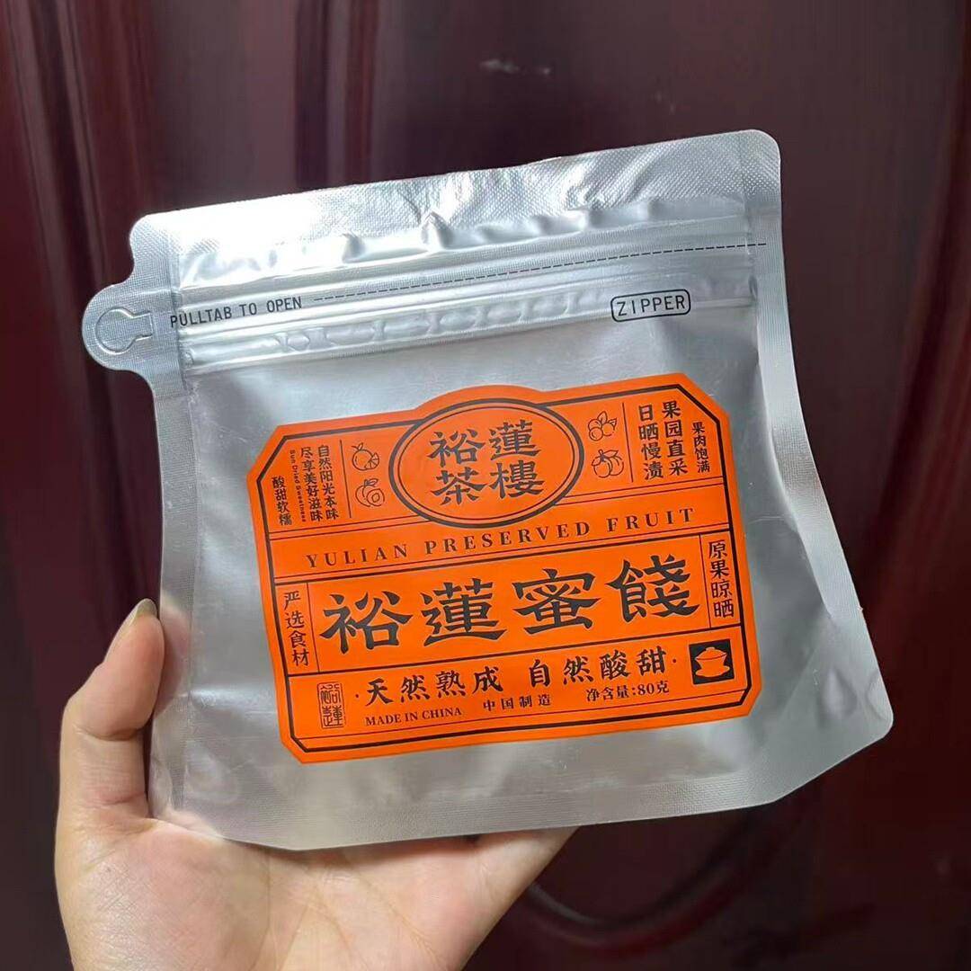 -裕莲茶楼自然晾晒酸甜梅肉金桔蜜桃青梅黄金杏李子蜜饯果脯干送